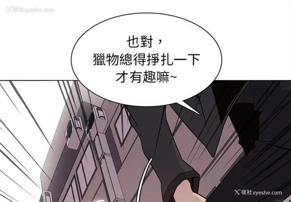 1P - 野性之城