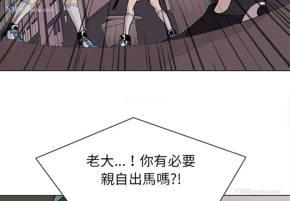 3P - 野性之城