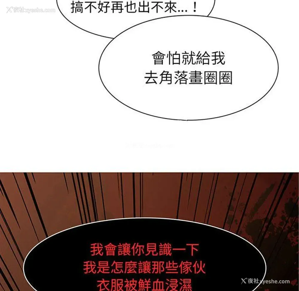 8P - 野性之城