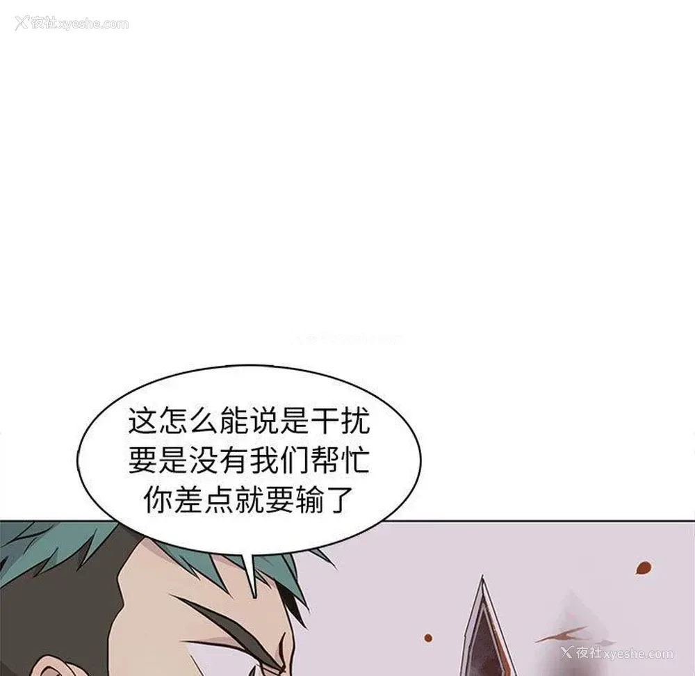 11P - 野性之城