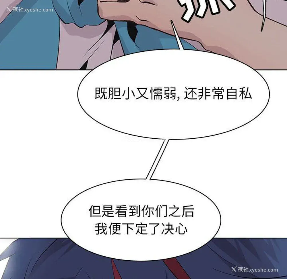 36P - 野性之城