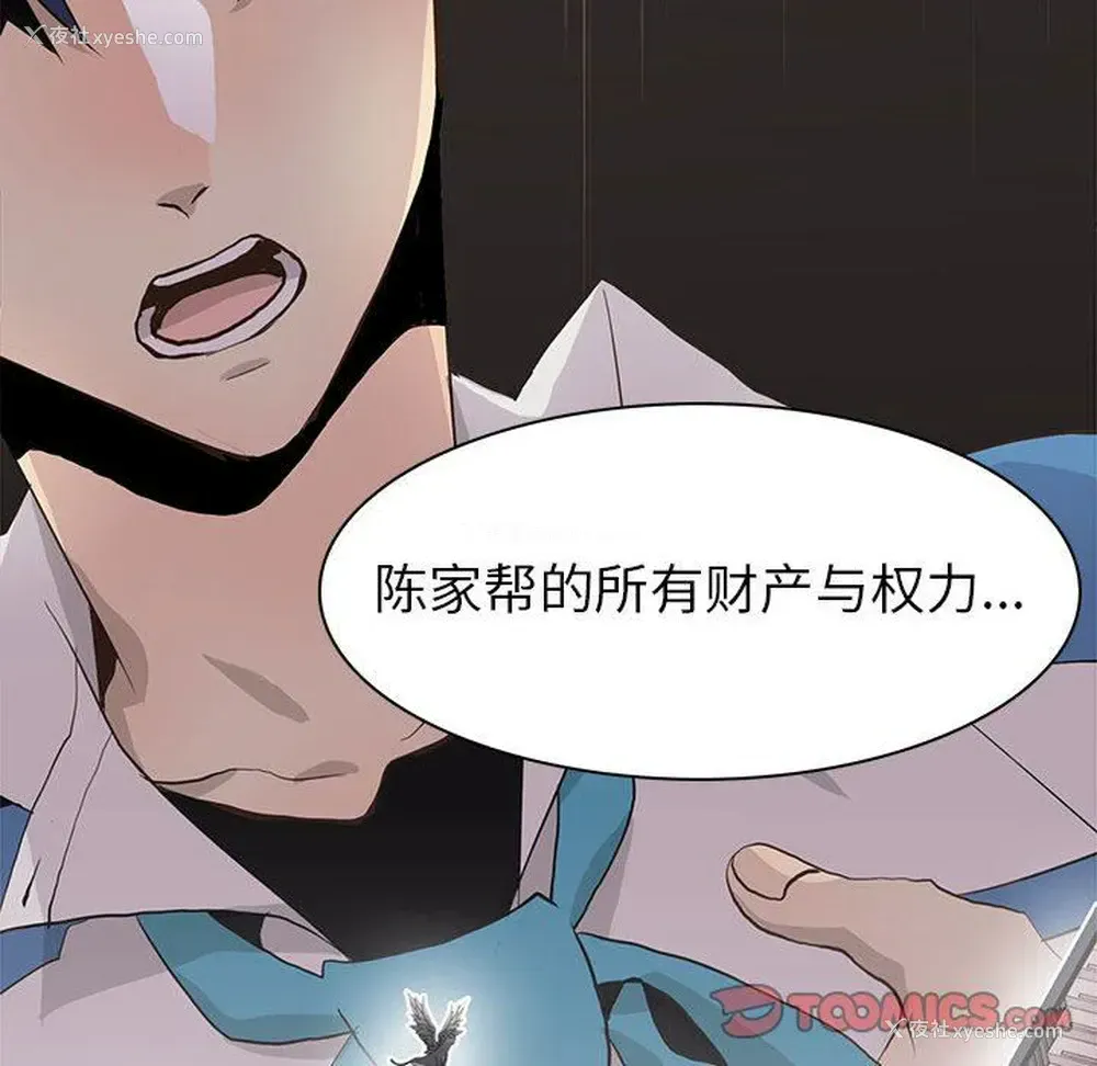 42P - 野性之城