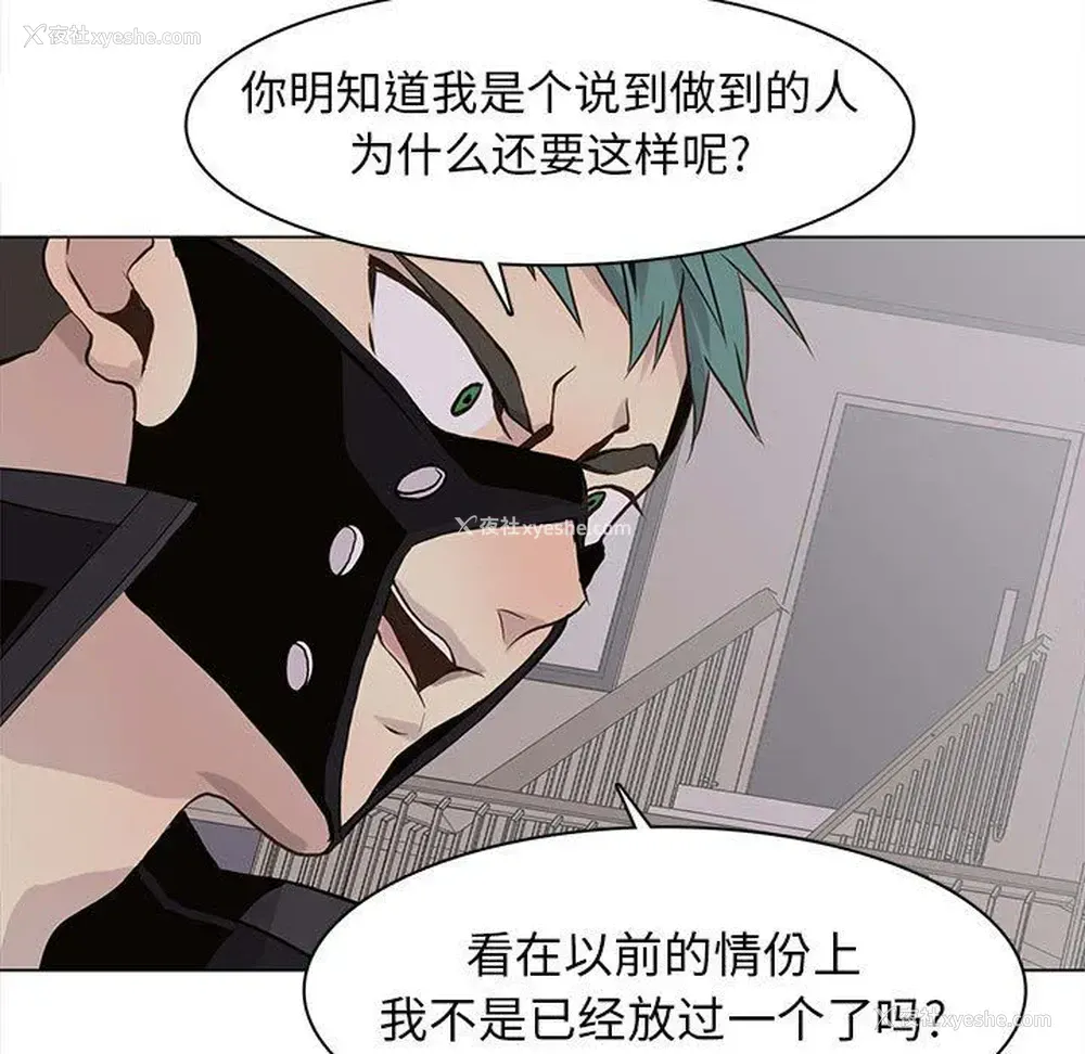 25P - 野性之城
