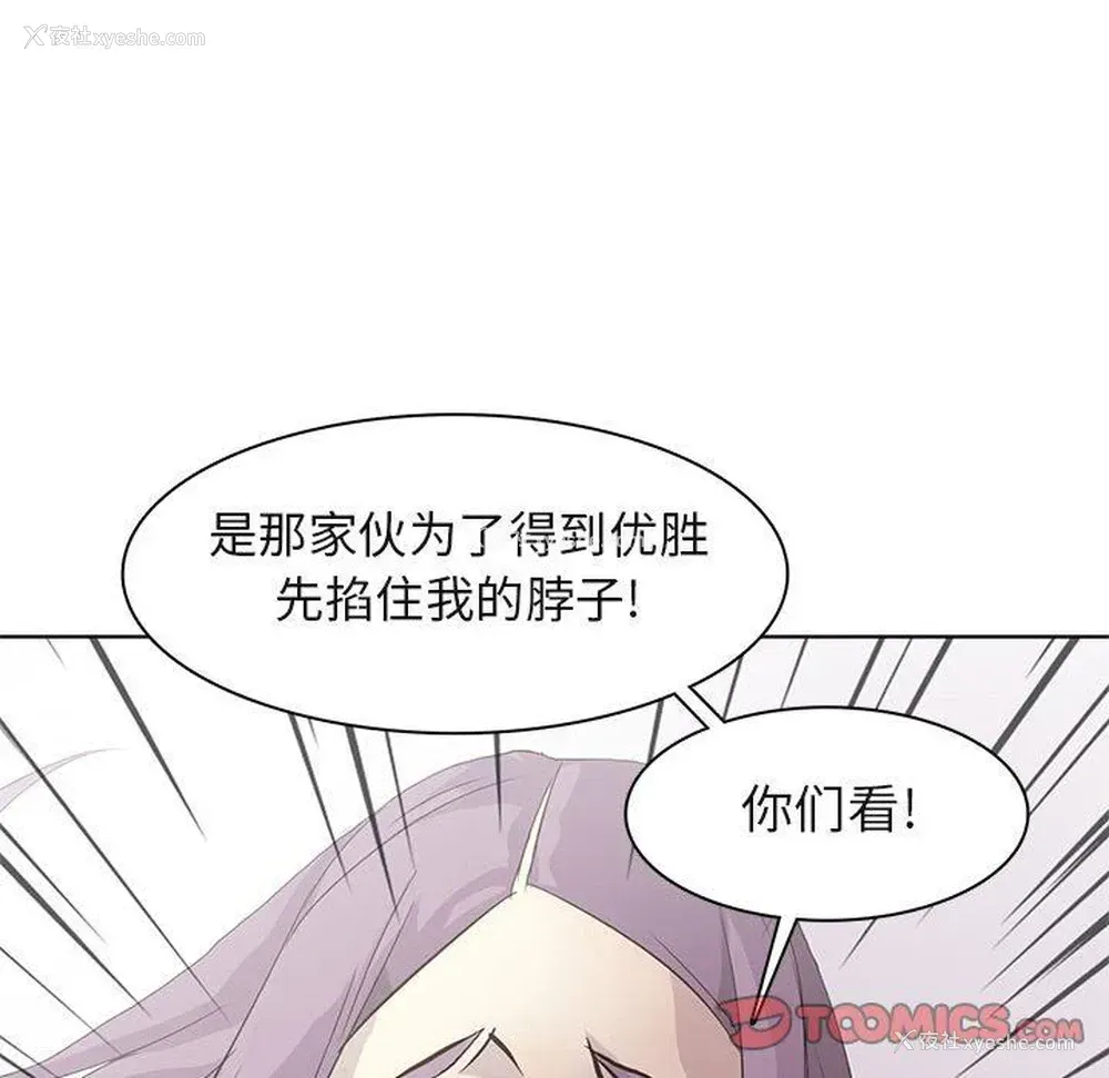 66P - 野性之城