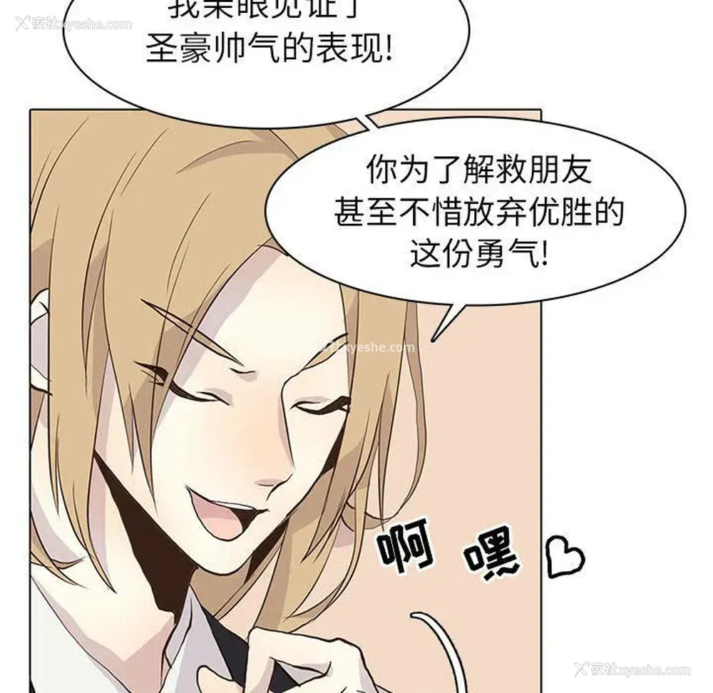 36P - 野性之城