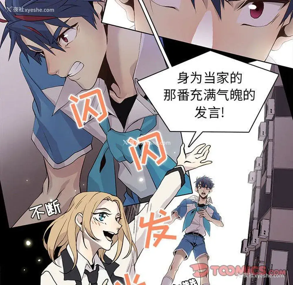 38P - 野性之城