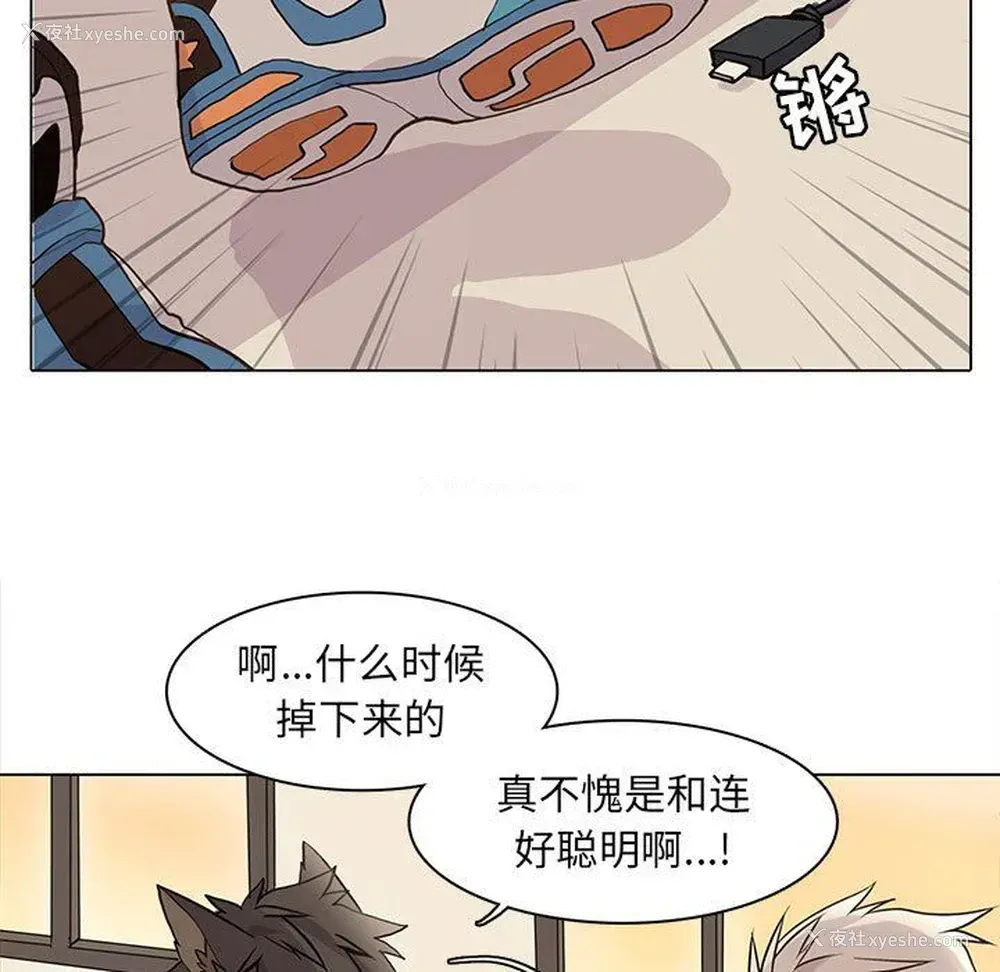 13P - 野性之城