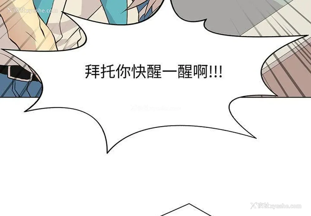 3P - 野性之城