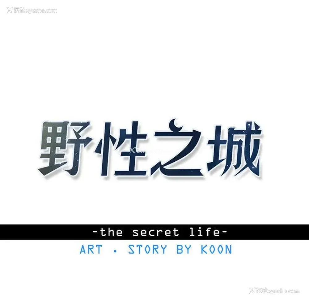 7P - 野性之城