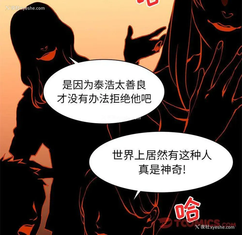 78P - 野性之城