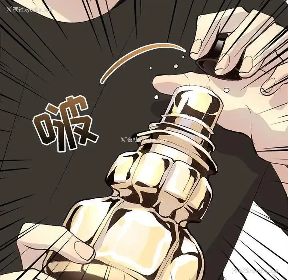 61P - 野性之城