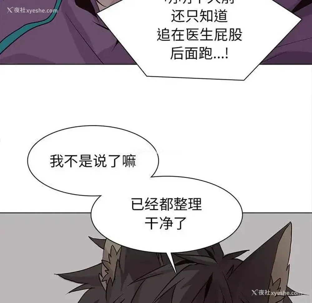68P - 野性之城
