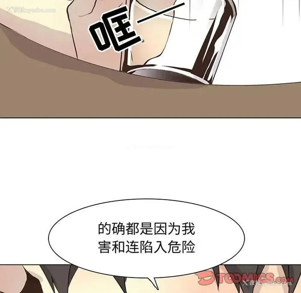 6P - 野性之城