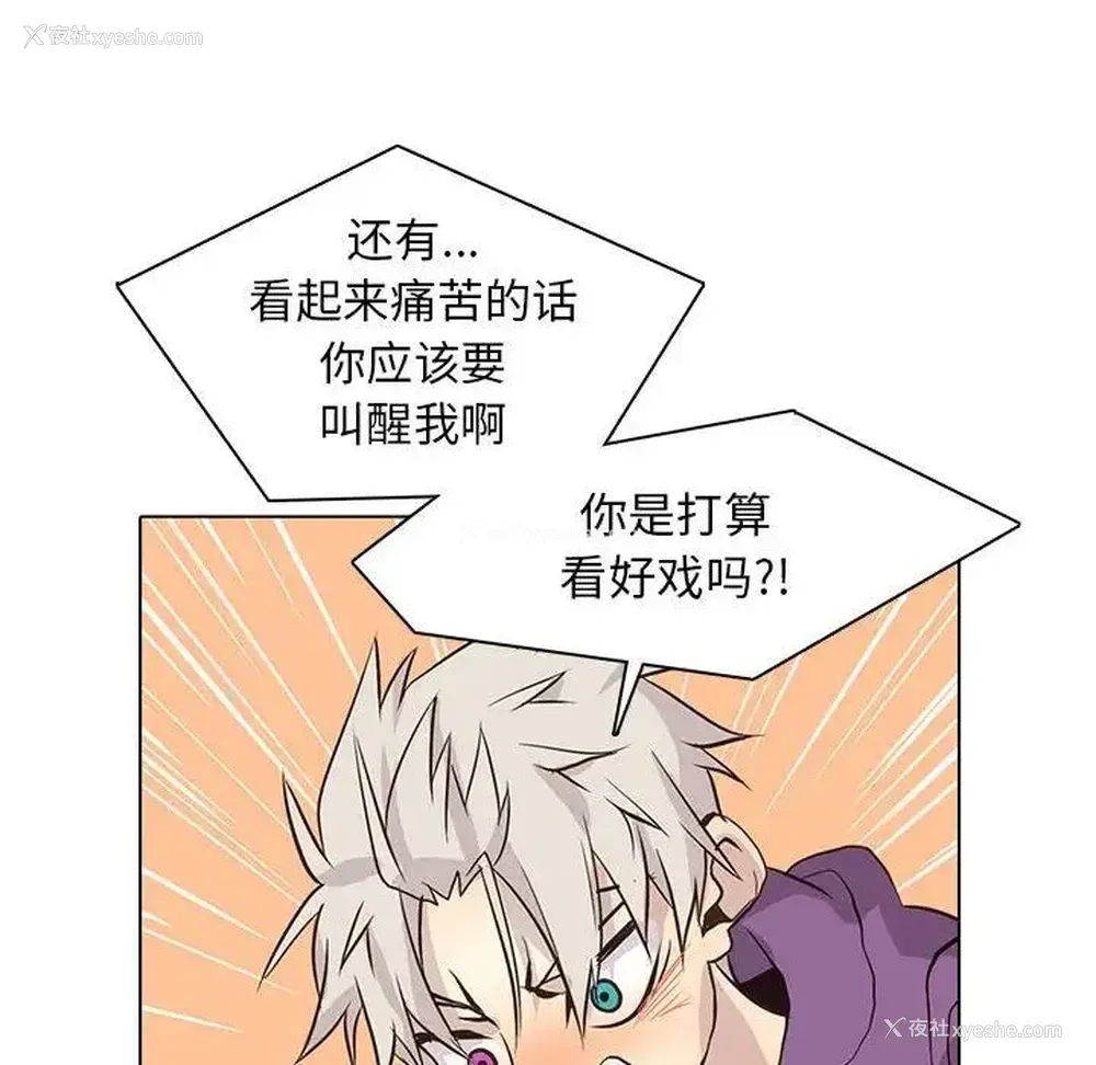 33P - 野性之城