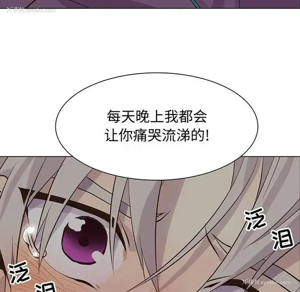 6P - 野性之城