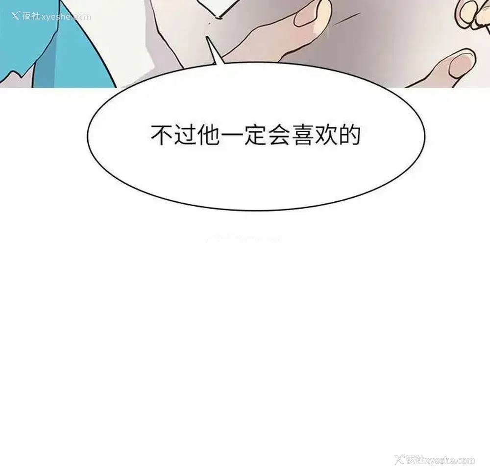 67P - 野性之城