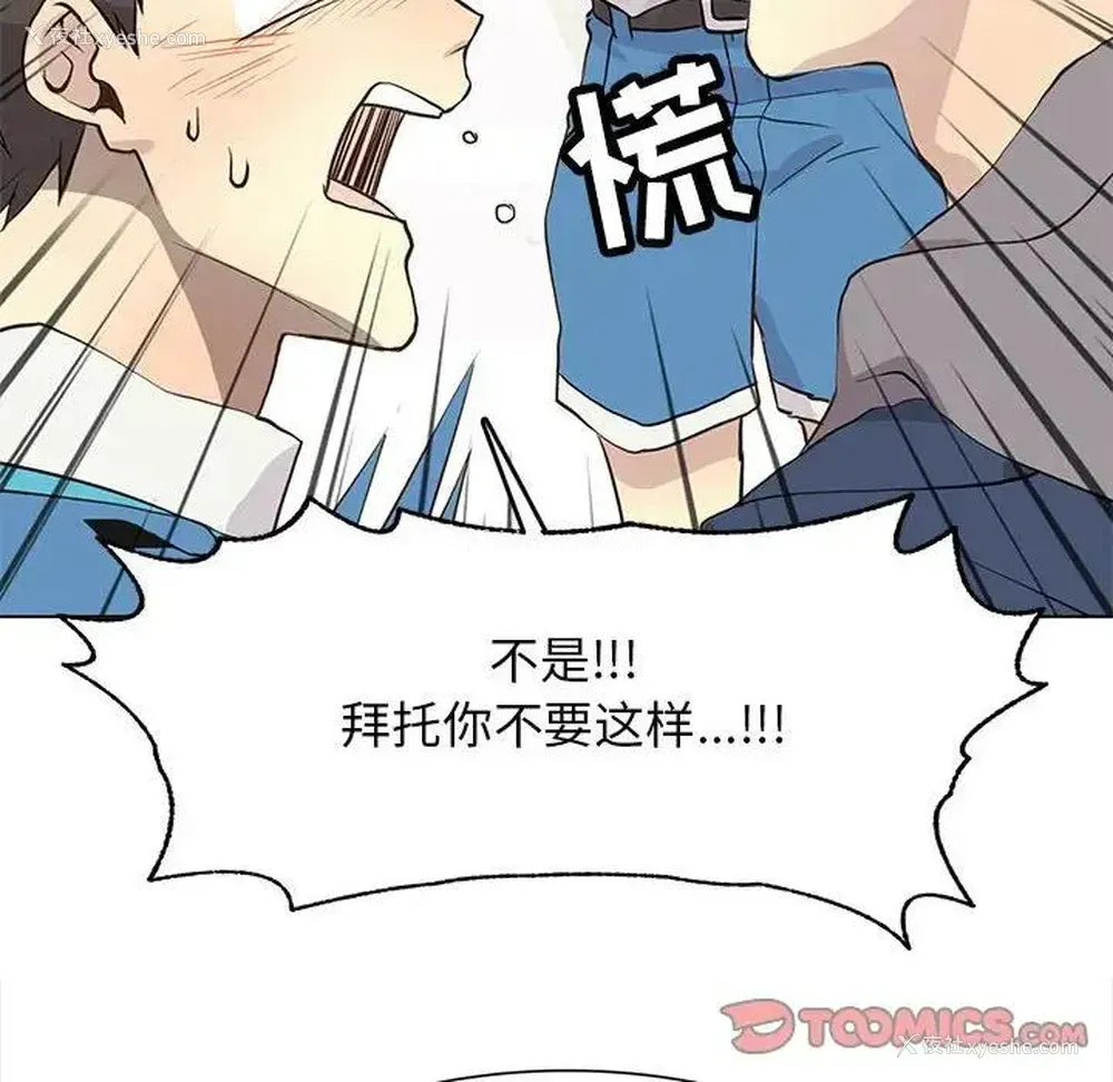 14P - 野性之城