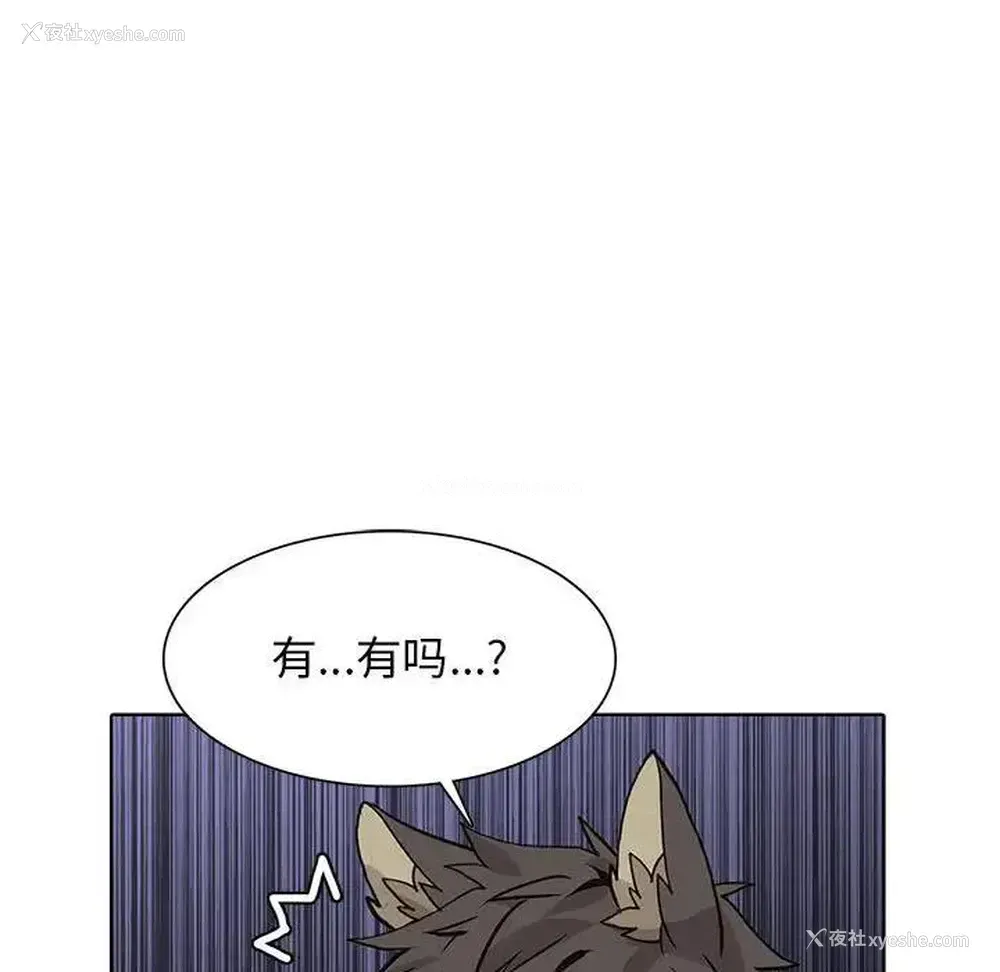 25P - 野性之城