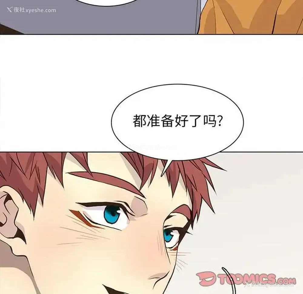 38P - 野性之城