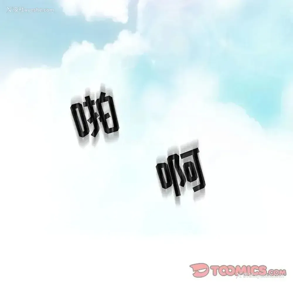 50P - 野性之城