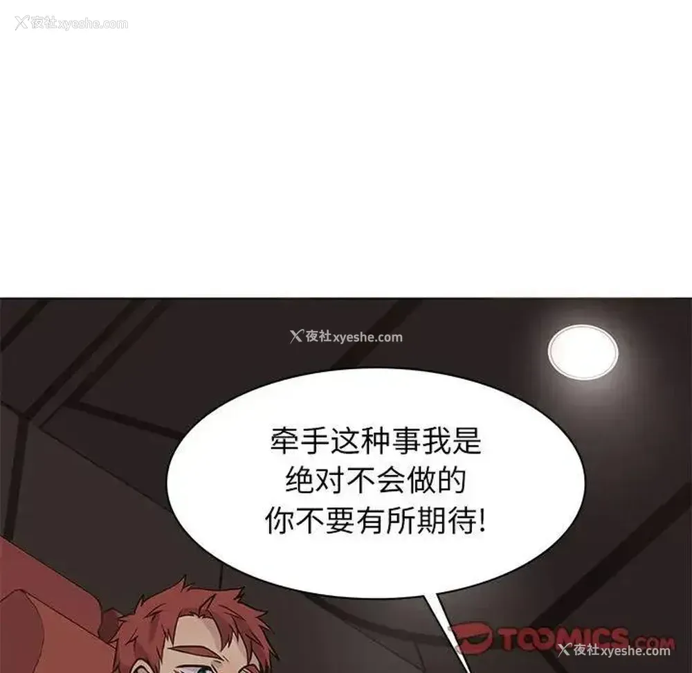 58P - 野性之城