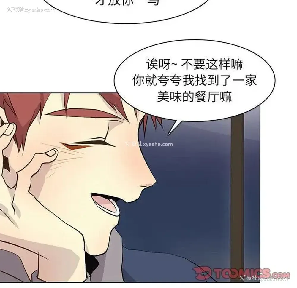 42P - 野性之城