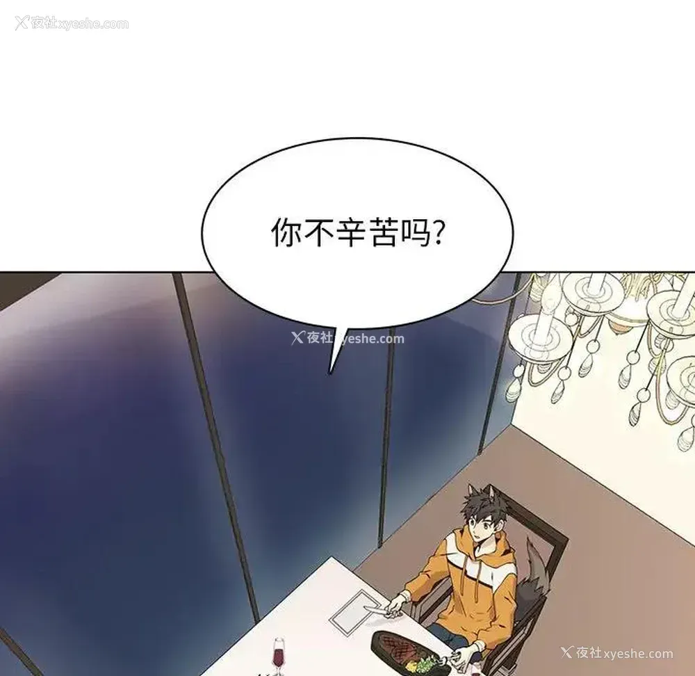 52P - 野性之城