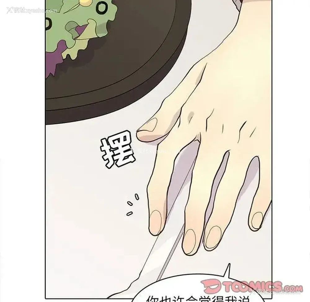 14P - 野性之城