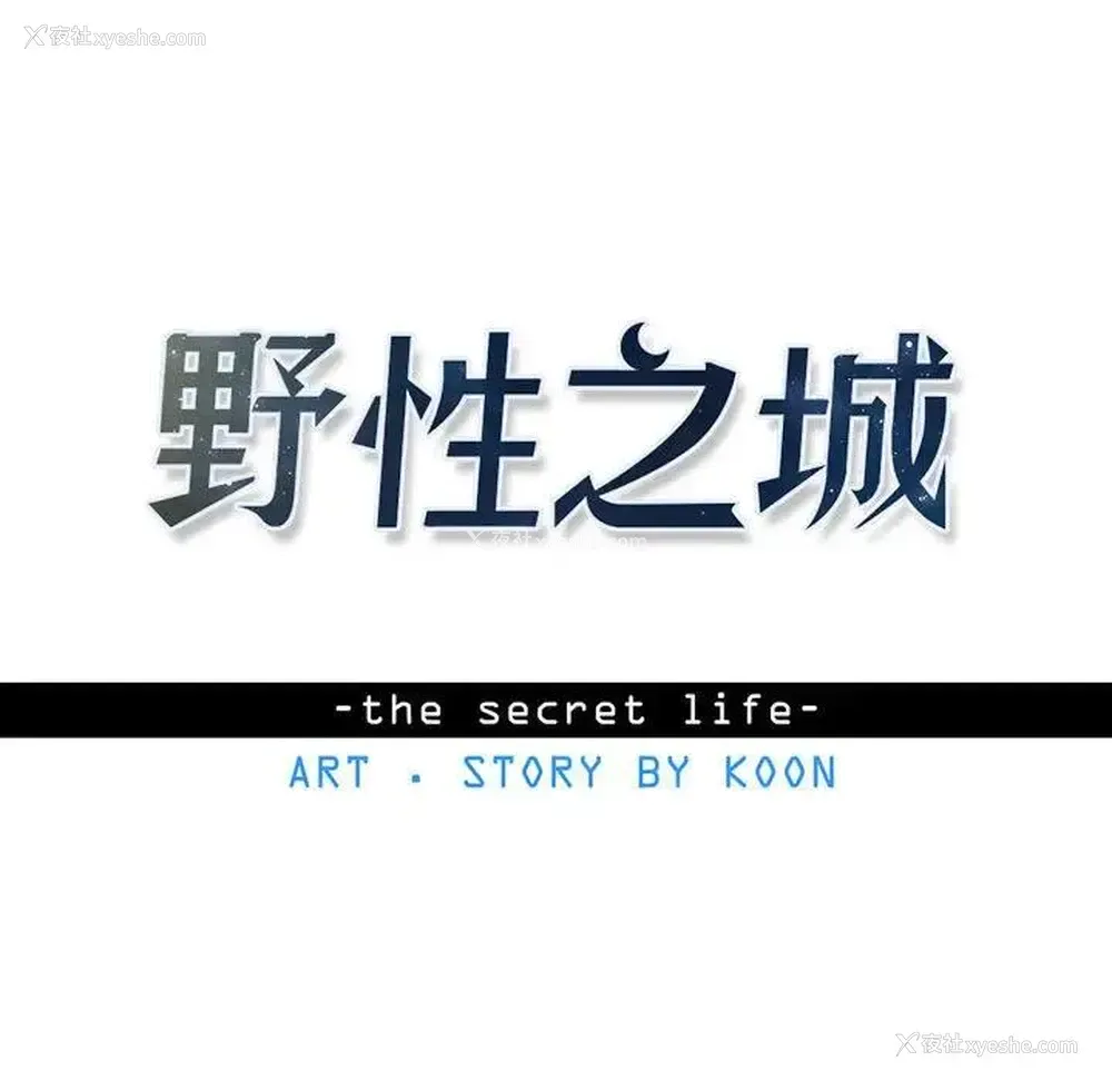 7P - 野性之城
