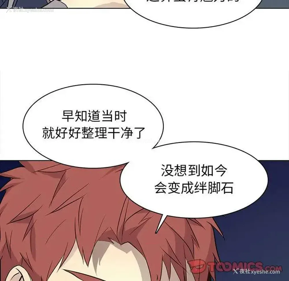 26P - 野性之城