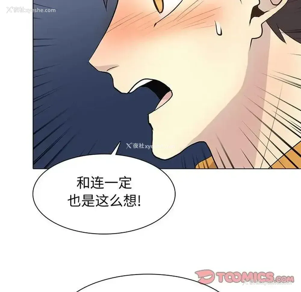 6P - 野性之城