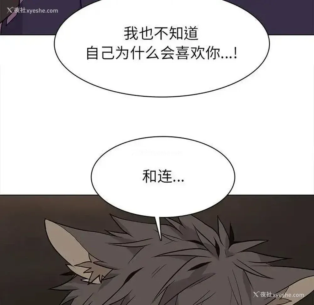 52P - 野性之城