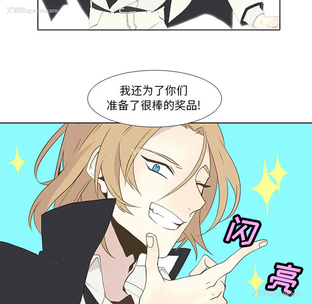 17P - 野性之城