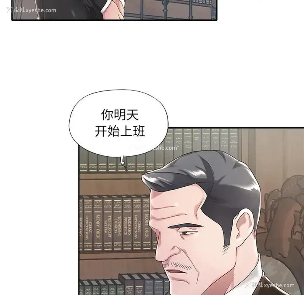 10P - 特殊佣人