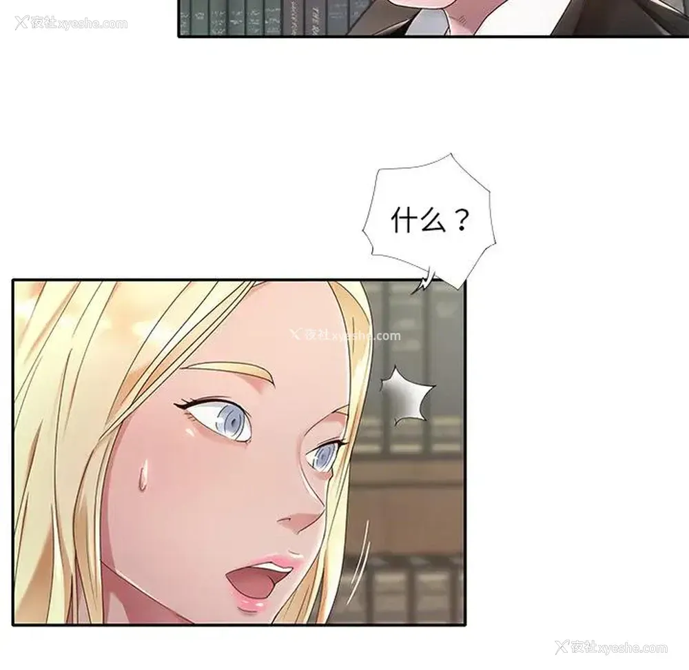11P - 特殊佣人