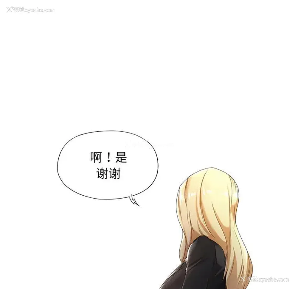 12P - 特殊佣人
