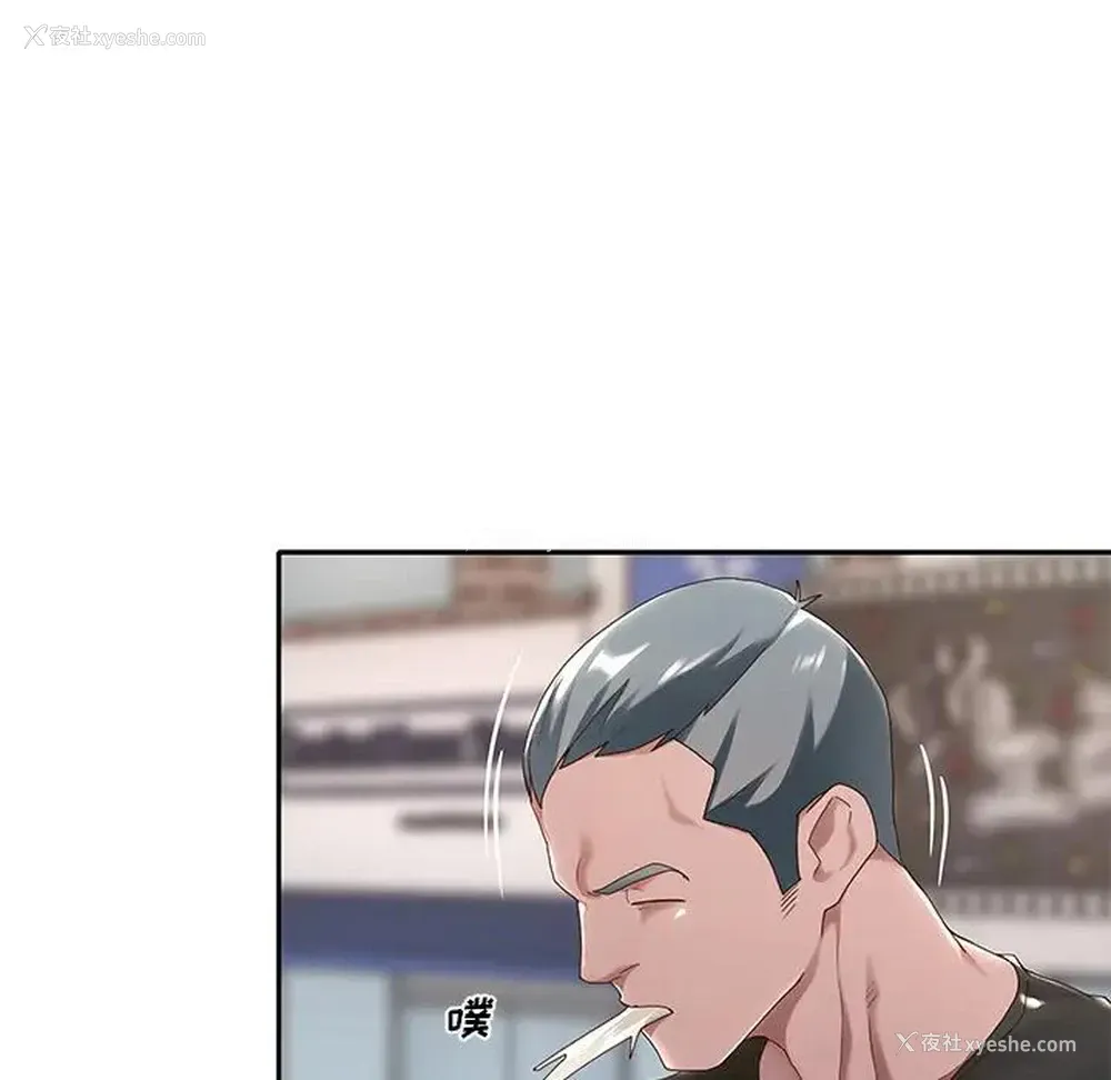 17P - 特殊佣人