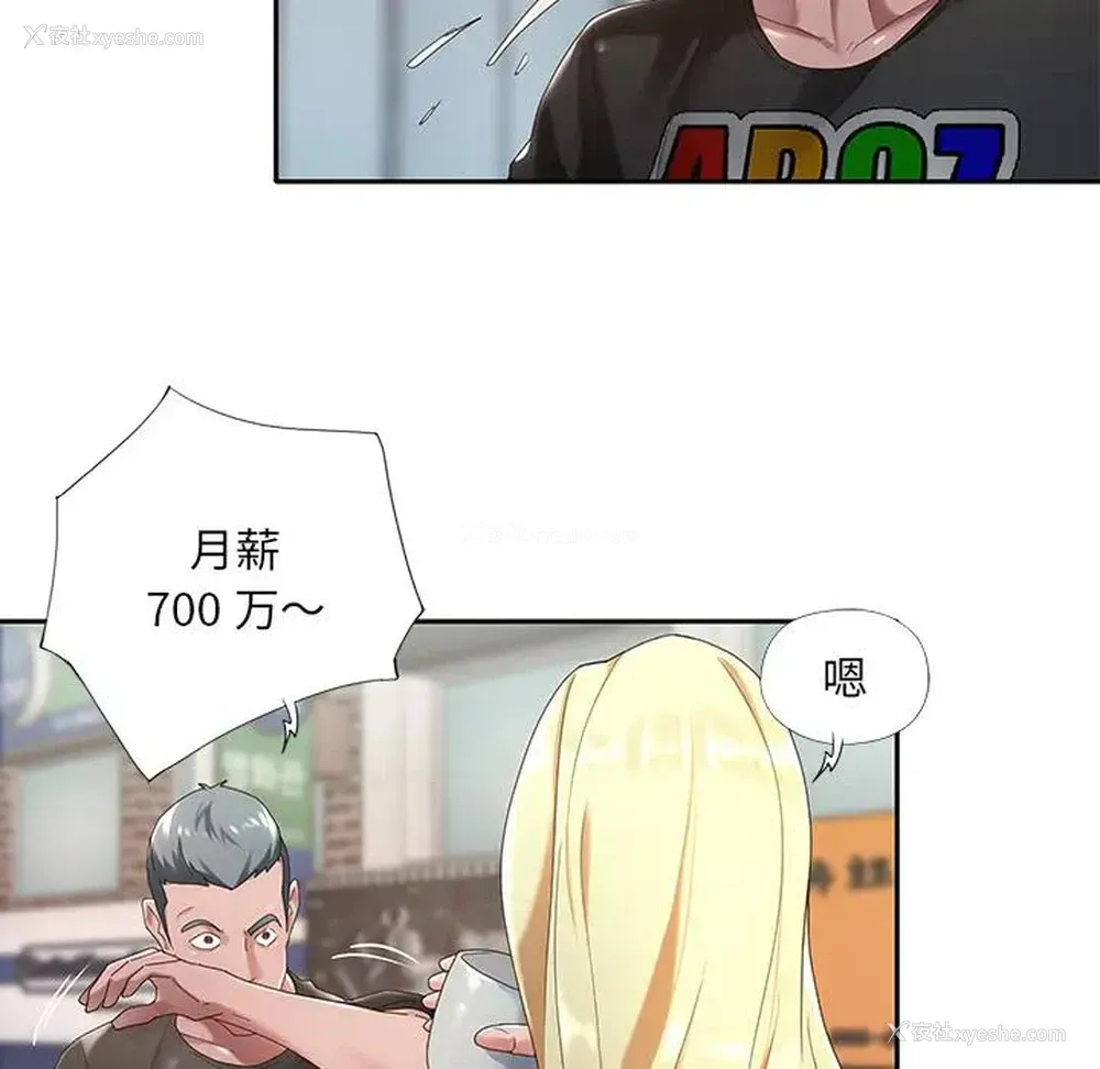 18P - 特殊佣人