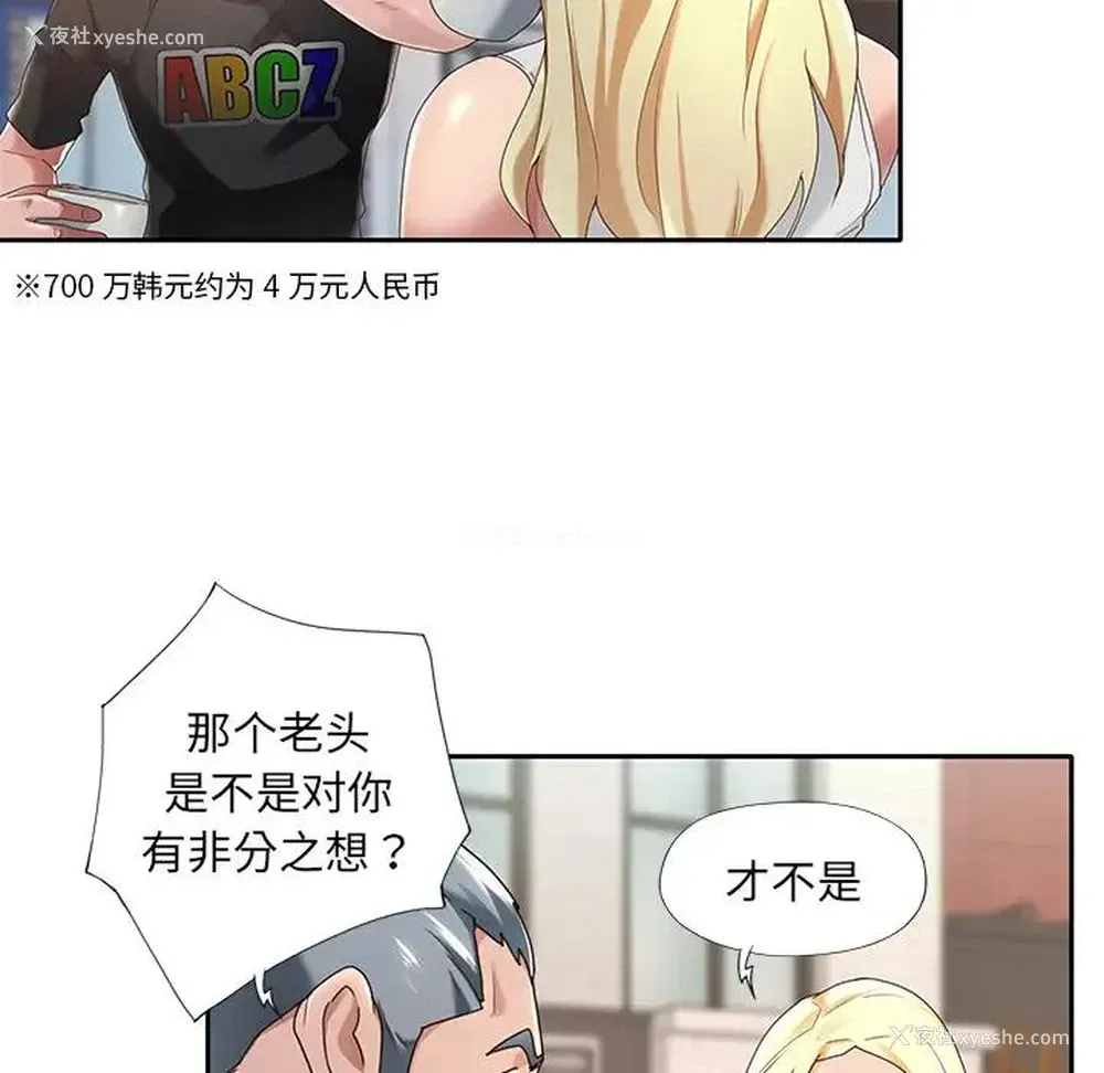 19P - 特殊佣人