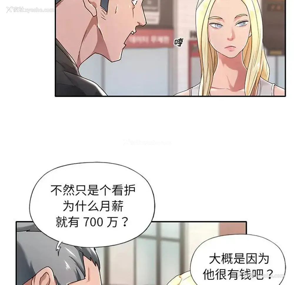 20P - 特殊佣人