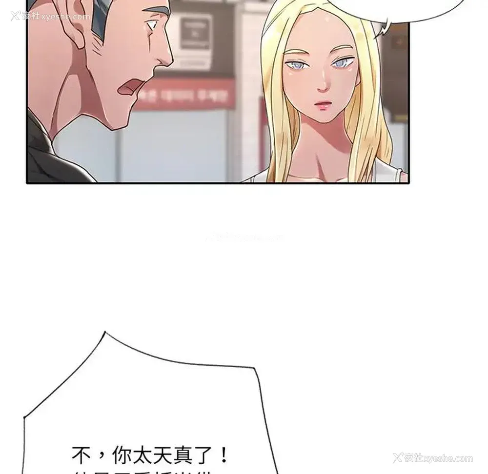 21P - 特殊佣人