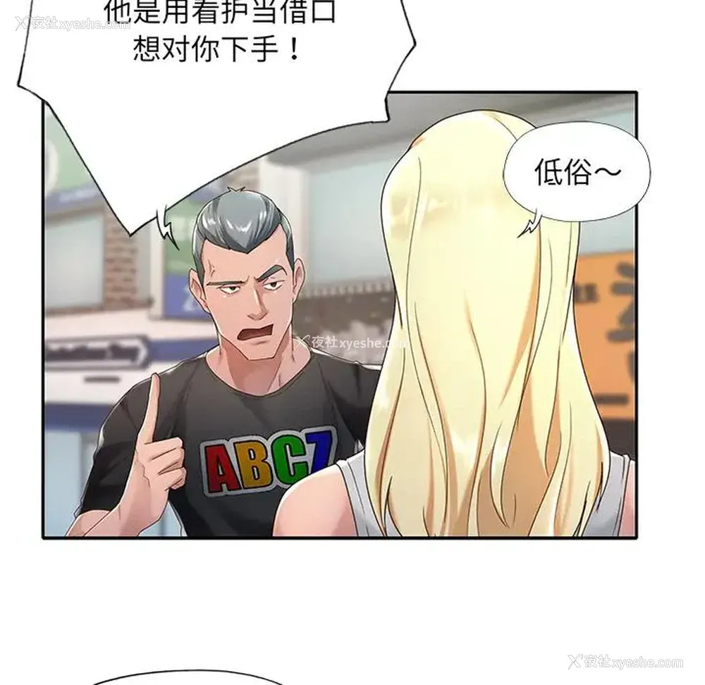 22P - 特殊佣人