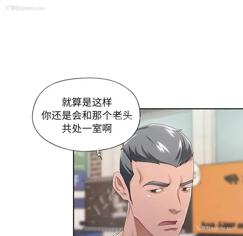 24P - 特殊佣人