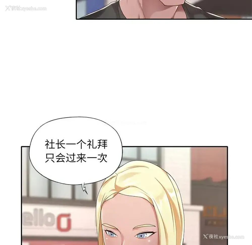 25P - 特殊佣人