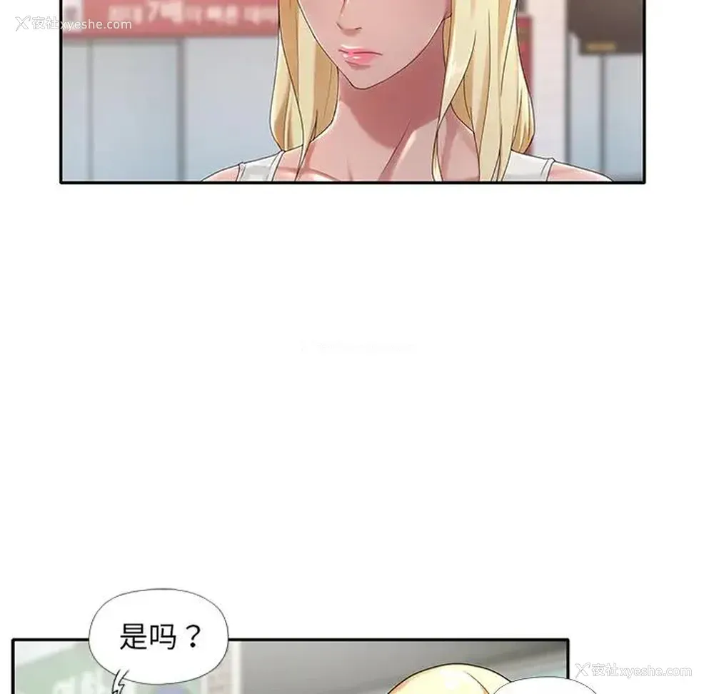 26P - 特殊佣人