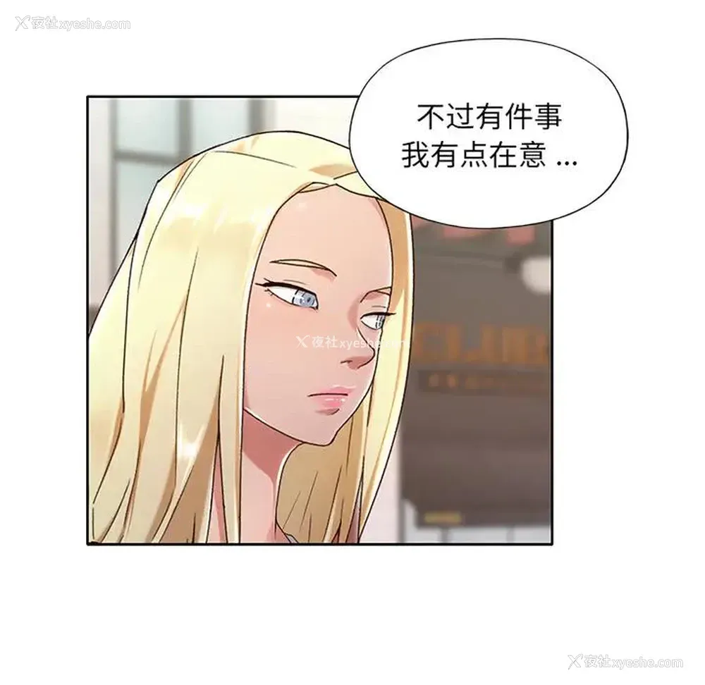 28P - 特殊佣人