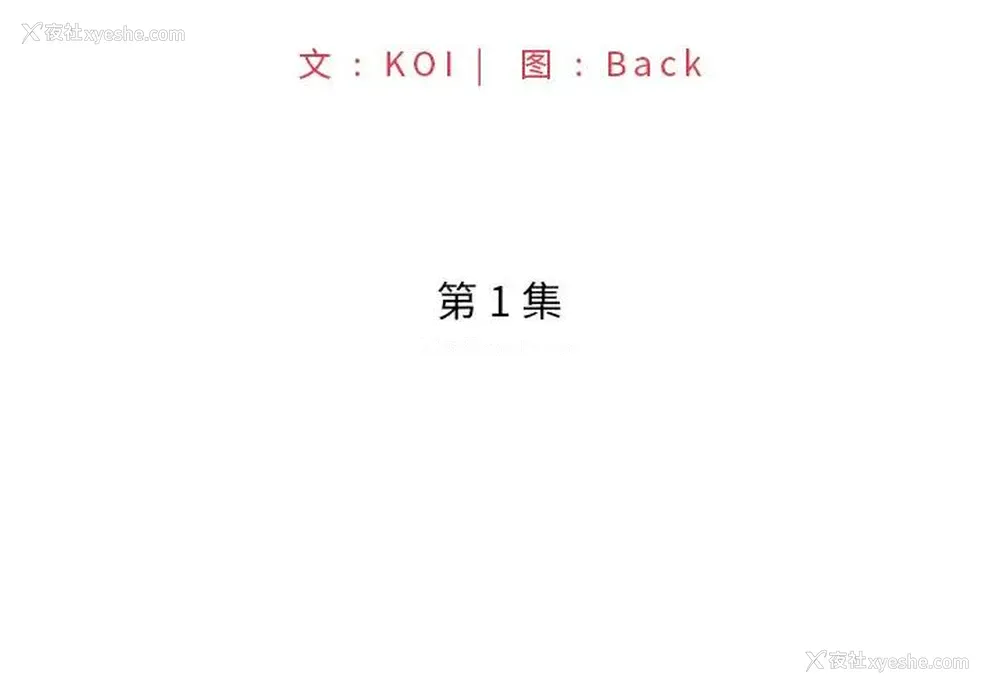 2P - 特殊佣人