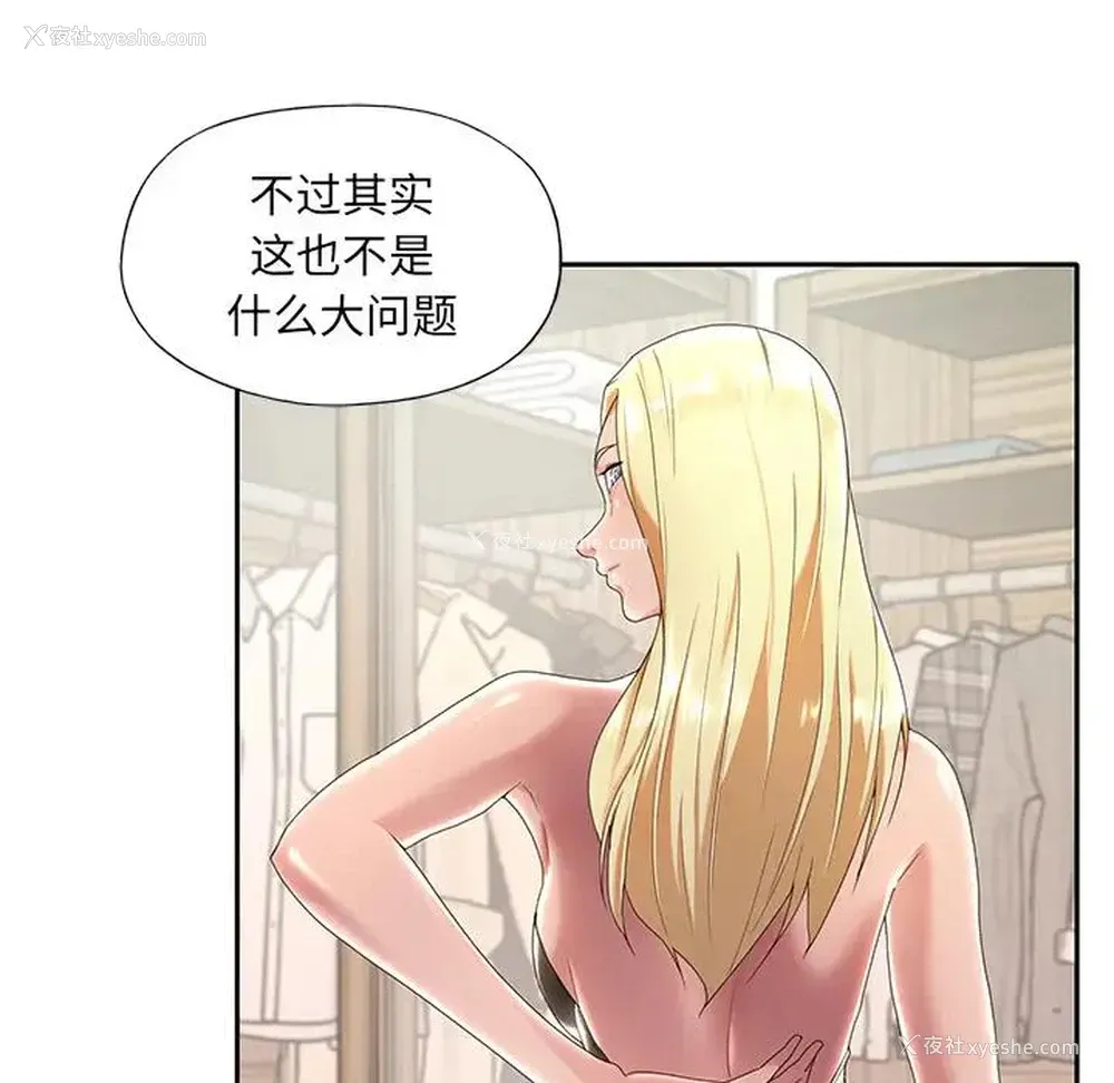 34P - 特殊佣人