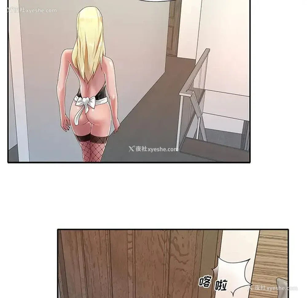 36P - 特殊佣人