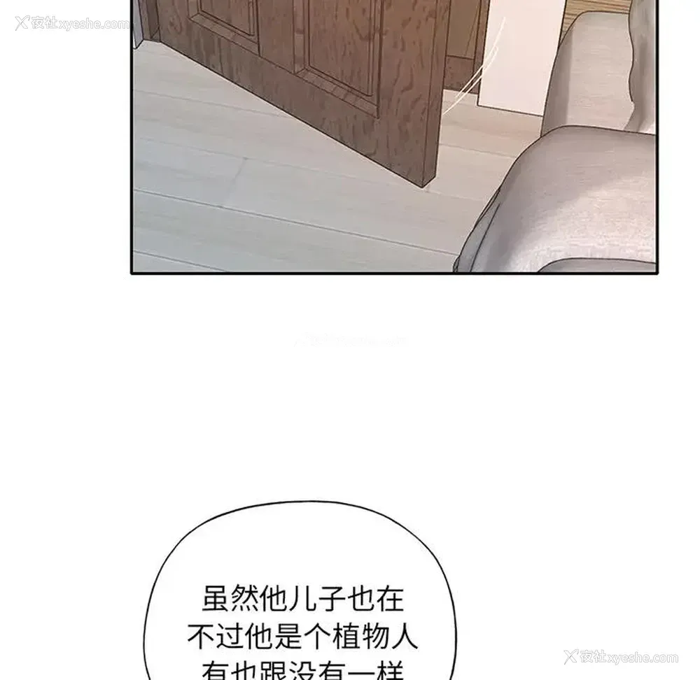37P - 特殊佣人